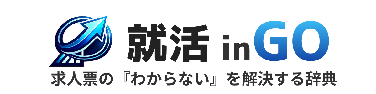 就活inGO