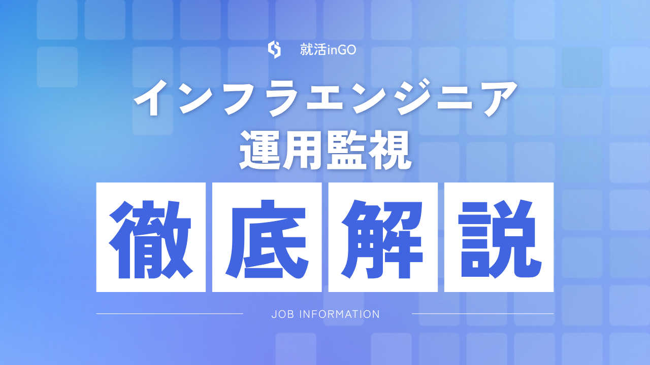 運用監視　オペレーター　底辺　やめとけ